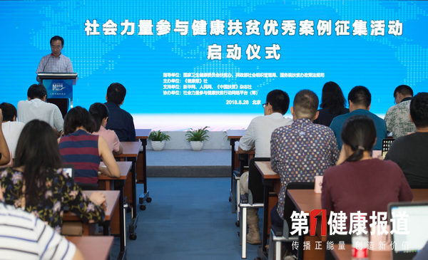社会力量参与健康扶贫让案例说话