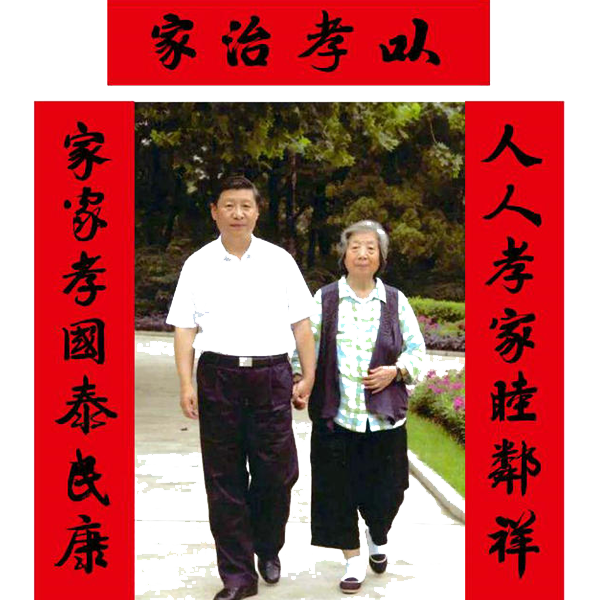 评论 讲好新时代中国故事 书写以孝治家行动