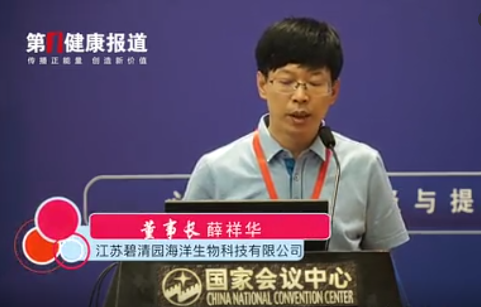  《膳食纤维菊粉》薛祥华在中国心脏重症会讲话