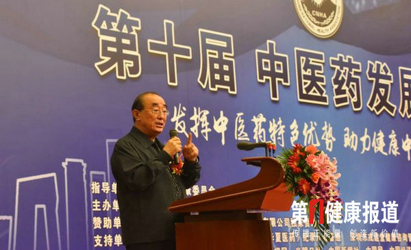 汇聚各民族医药 把脉大中医服务大健康