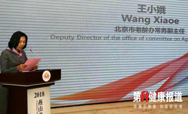 预期 2035年北京将步入重度老龄化超500万老人