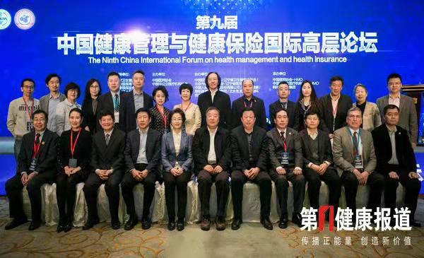 商业保险赋能民营大健康 各界研讨新思路