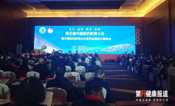 海峡两岸学者演说医学教育未来趋势