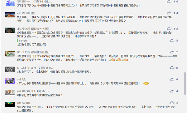 明年一月南阳市中医药发展局将正式挂牌