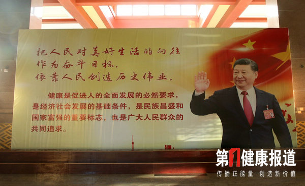  健康中国离不开中华智慧——2018海南七仙岭论坛综述