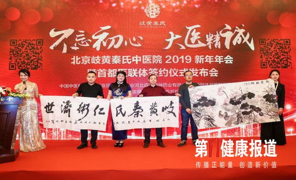 秦氏中医启动中医药博士点建设