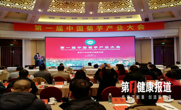 菊粉被证明是预防和治疗血脂异常有效营养食品