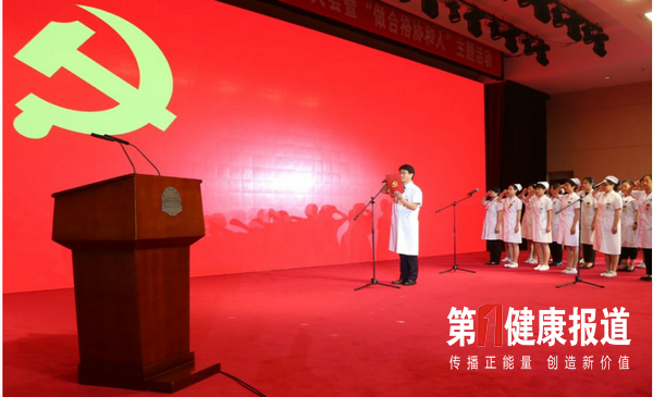 抓实基层党建为实施健康中国战略提供坚