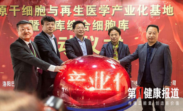 中国（河南）自贸区洛阳片区大胆试引进再生医学试验田