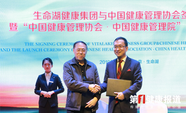 生命湖举办有氧赋能签约活动