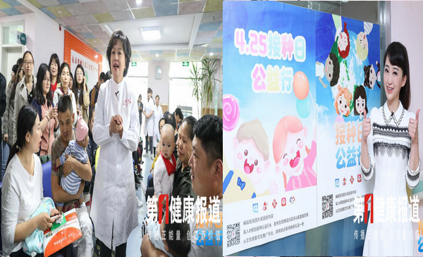 鞠萍姐姐小鹿姐姐带你走近全国儿童预防接种日