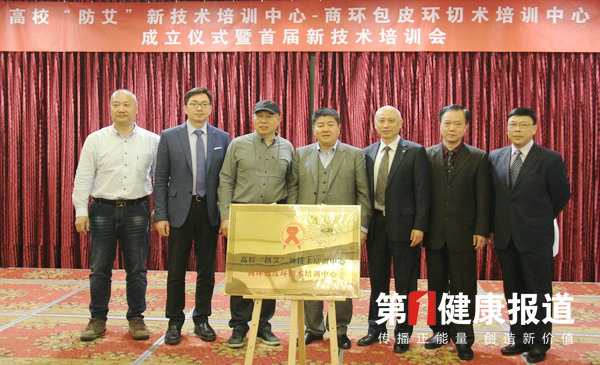 高校防艾新举 世卫推荐中国“商环”