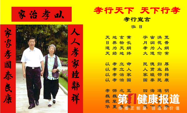 习近平谈优良家风家教（辑录）