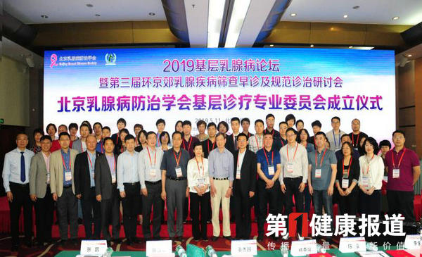 环绕京津冀“保”基层乳腺筛查“准”