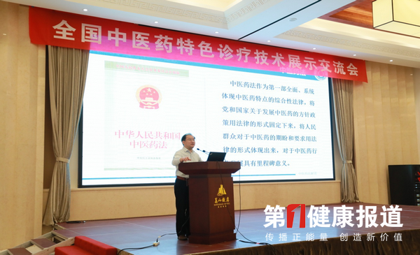 中医药特色诊疗技术推广和应用在郑州展开