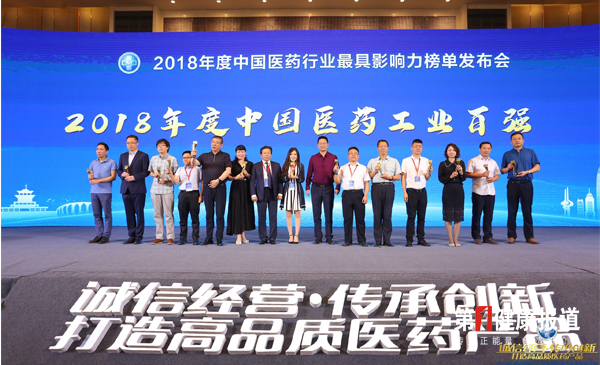 全国百强药企占比发布 国企10% 民企90%