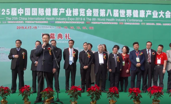 全球银发经济到来 世界健康产业大会谋新篇