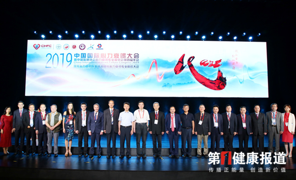  心力衰竭专委会第一届委员会在京成立黄峻当选主委