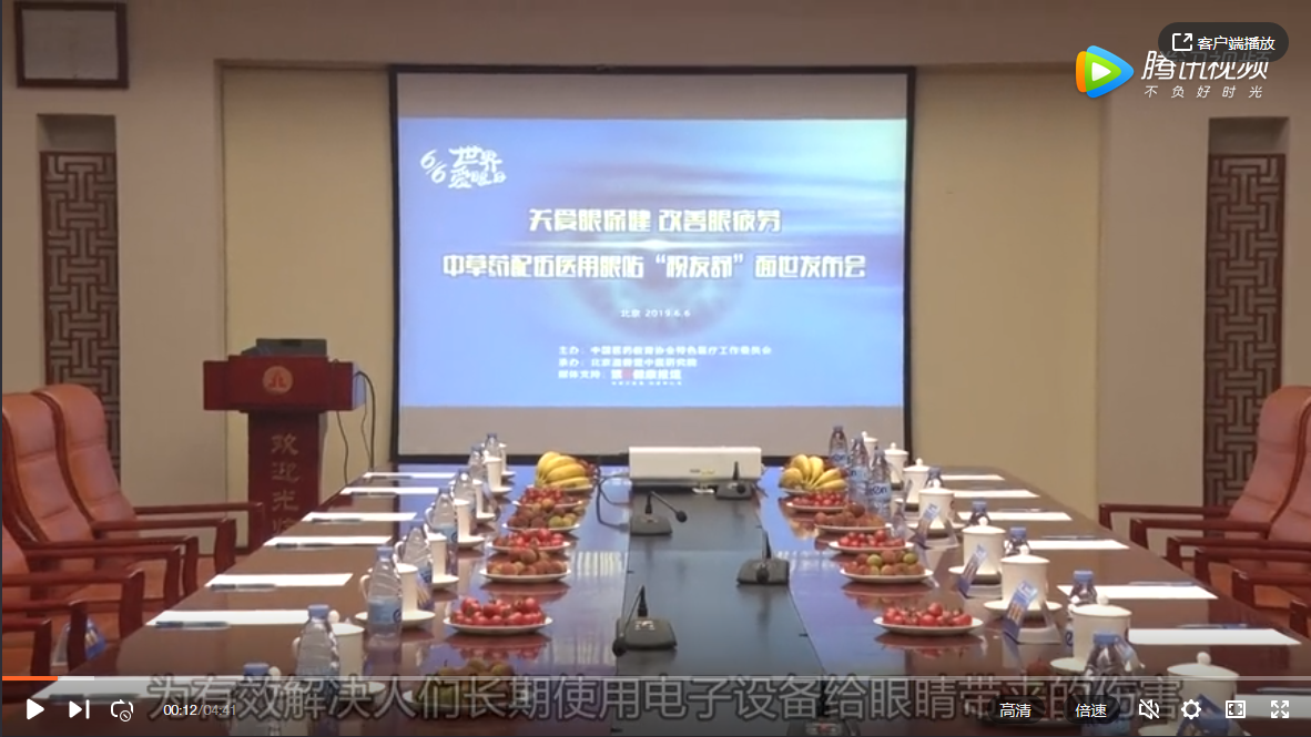 全国爱眼日 话说中医护眼