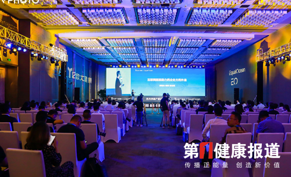 从规模到价值的医疗变革 第四届中国大健康产业升级峰会在京召开