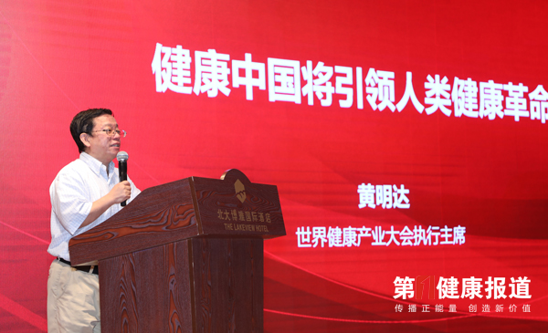 落实健康中国行动纪念8.19全国卫生与健康大会三周年