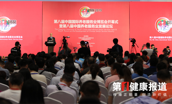 第八届老博会开幕 推动养老业健康中国行动