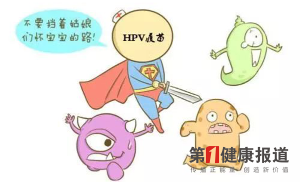 我是HPV患者 可我想要孩子
