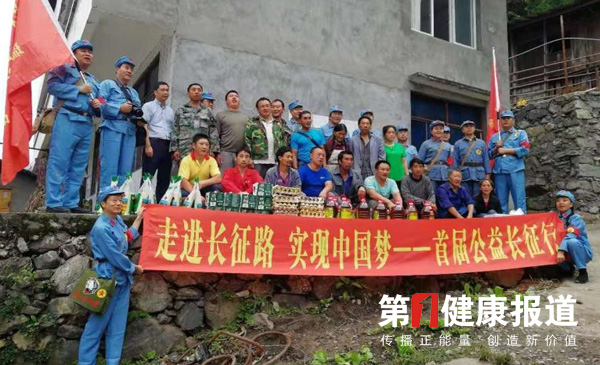公益长征行途中慰问宝兴县8.22汛灾群众 发扬红军精神