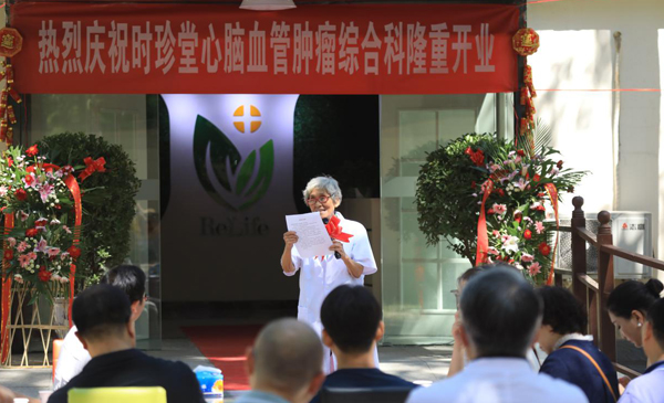 中西医并重 时珍堂提供优质健康医疗服务