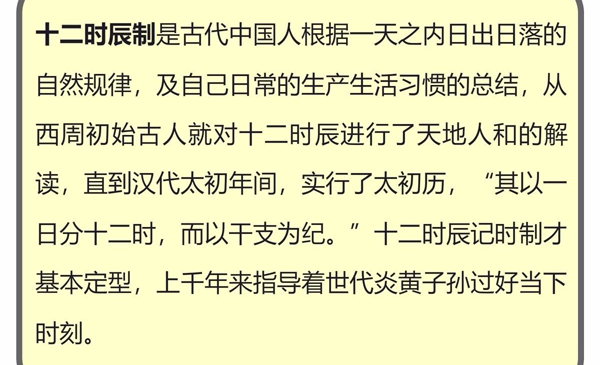 人体十二时辰，了解一下