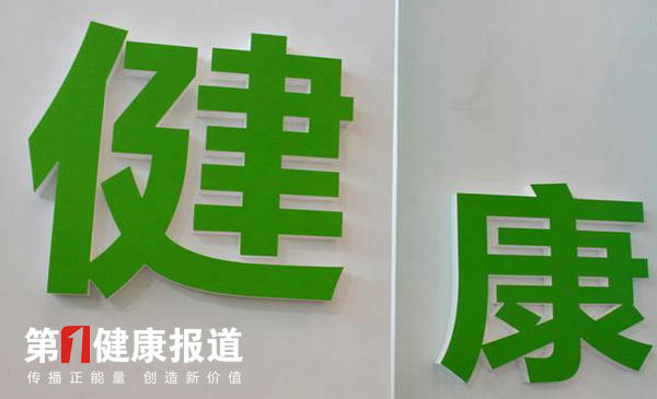 导读 国家发改委促进健康产业高质量发展行动纲要（2019-2022年）
