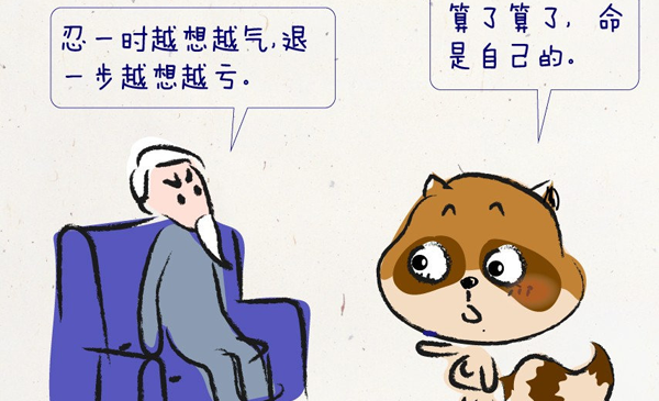 生气让中风风险增3倍！