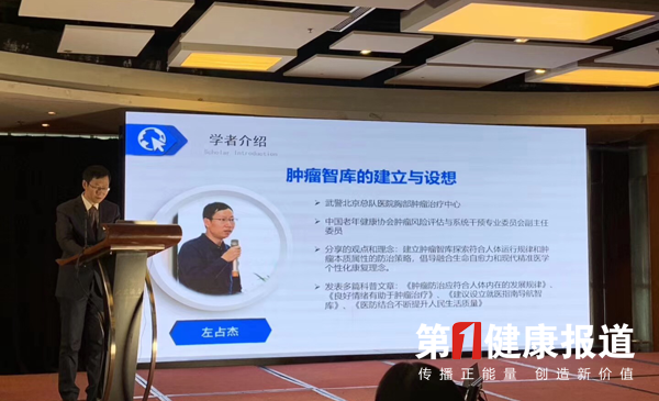  肿瘤智库平台及基金会在京成立