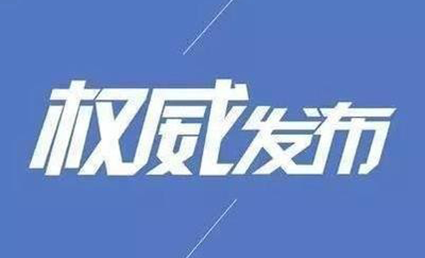 国务院扶贫办综合司 国家卫生健康委 办公厅关于印发《强直性脊柱炎健康 扶贫工程工作方案》的通知