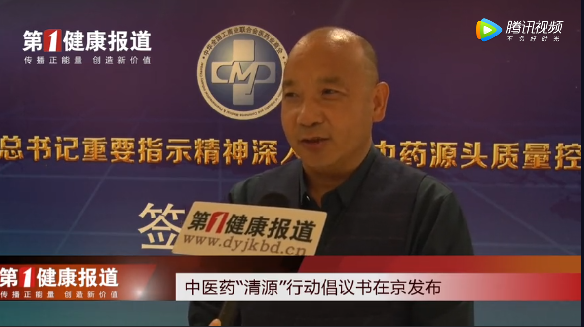 甘肃省德园堂药业董事长牛红卫接受第一健康报道专访