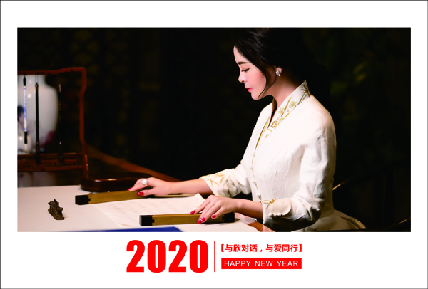 2020 著名主持人陈可欣的有声月历