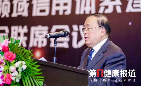 首次涉医药信用体系建设行业协会联席会