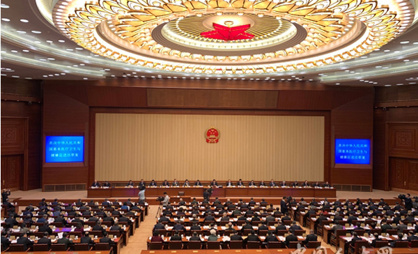 《基本医疗卫生与健康促进法》今获表决通过