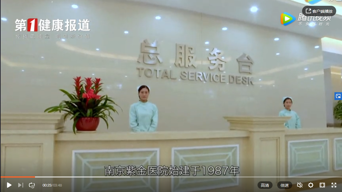  南京紫金医院给植物人的第二次生命的摇篮