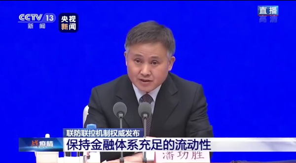 应对新冠央行两天投放基础货币1.7万亿元