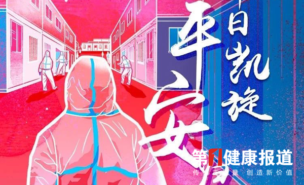 全体一线医务人员请注意！“国家保障”来了！