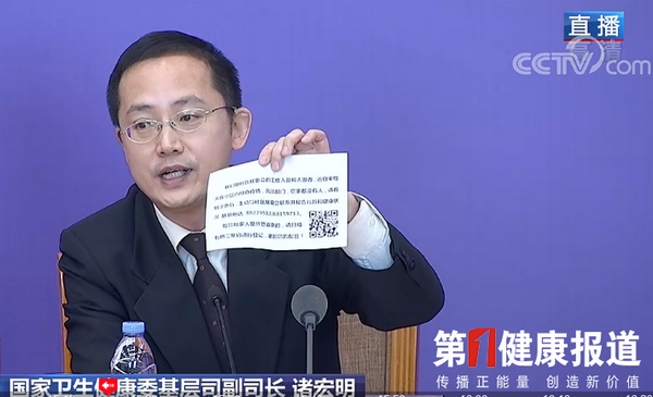 国家卫健委给400万基层医务人员点赞