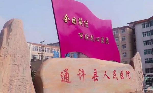 这家医院敢下猛药 对新冠肺炎内外治 全院点艾绒