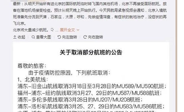 3月18日开始首都机场不再接受国际航班