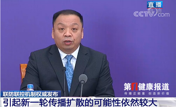 国家卫生健康委本土疫情传播已基本阻断