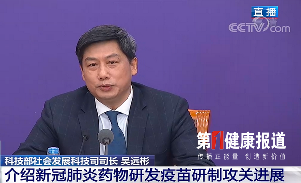 我国已有三个疫苗获批进入临床试验