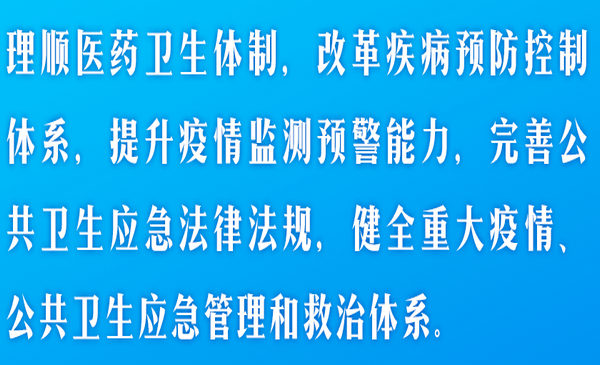 政治局会议：坚持预防为主 提倡文明健康