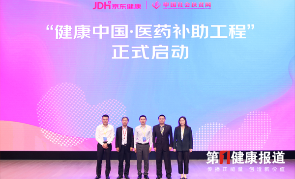 每年每人1000元药补贫困户┃京东发力