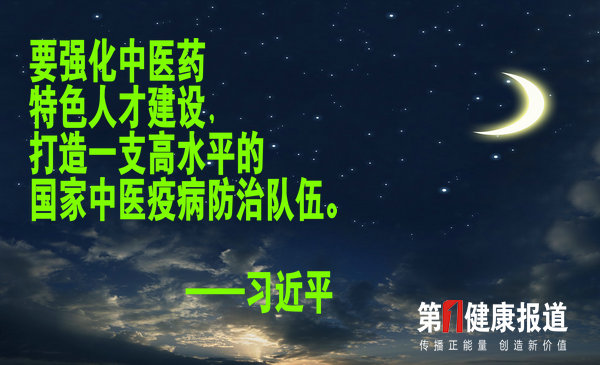 如何为中医“人才”脱俗解惑？