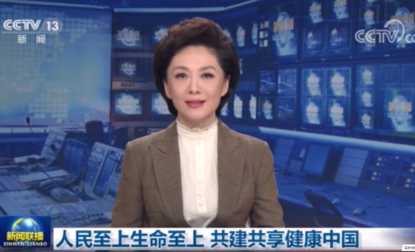人民至上生命至上 共建共享健康中国